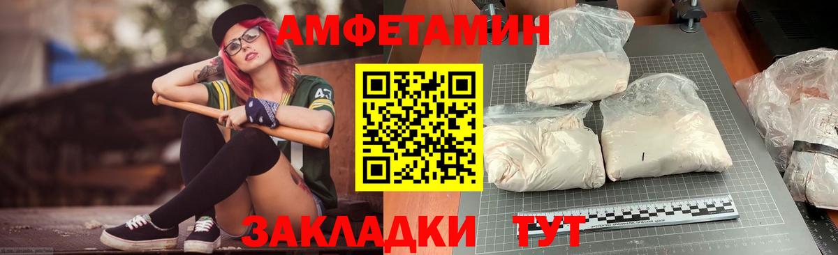 АМФЕТАМИН  Амфетамин 98%  АМФ  Вход с VPN  Электросталь 