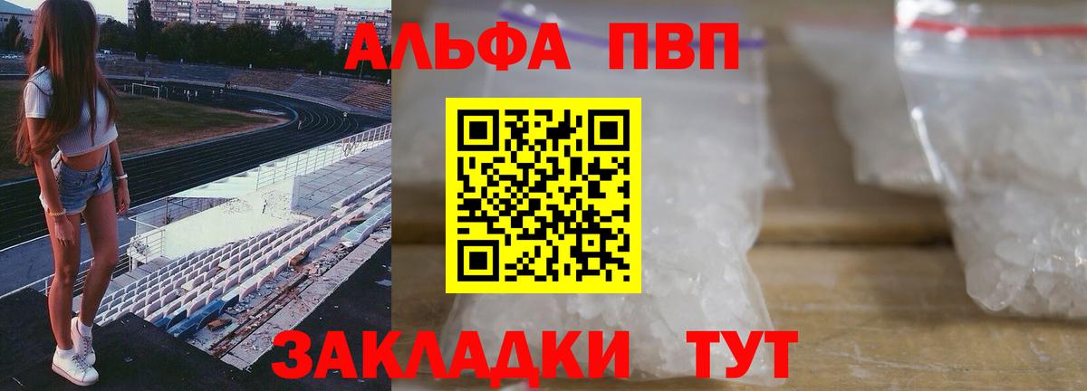 APVP Соль  APVP мука  Вход с VPN  APVP  даркнет сайт  Электросталь 
