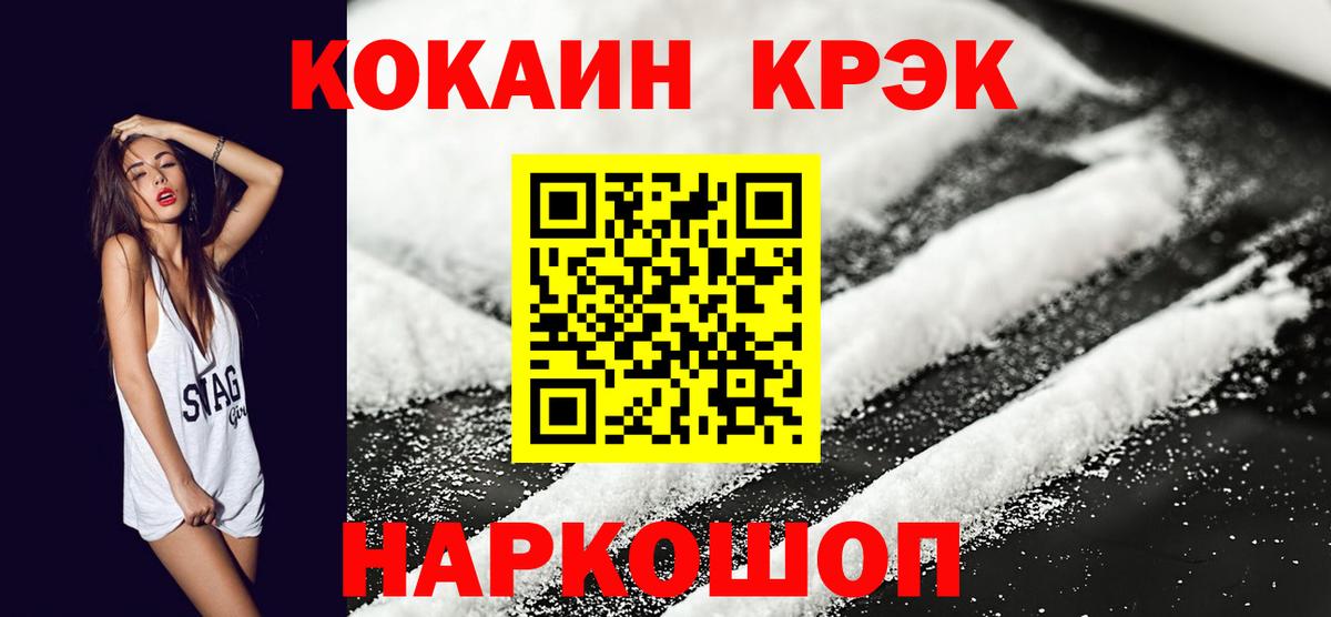 Электросталь  COCAIN Эквадор  Вход с VPN 