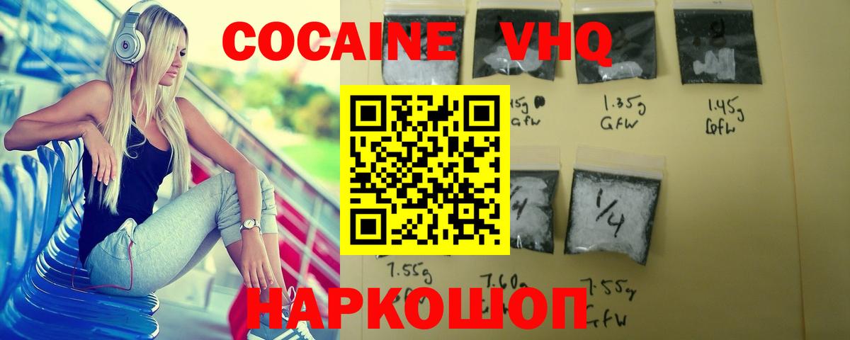КОКАИН Боливия Электросталь