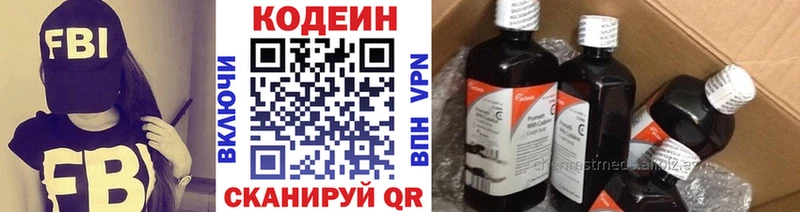 ОМГ ОМГ как войти  Электросталь  Кодеин напиток Lean (лин) 
