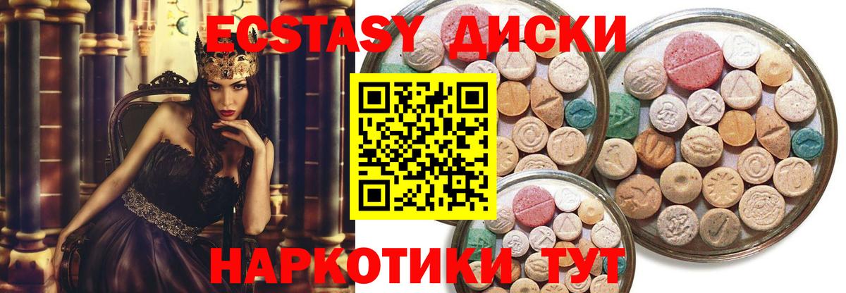 Экстази VHQ  Вход с VPN  Электросталь  Ecstasy  ЭКСТАЗИ 280мг 
