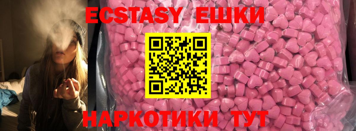 Ecstasy 300 mg Электросталь