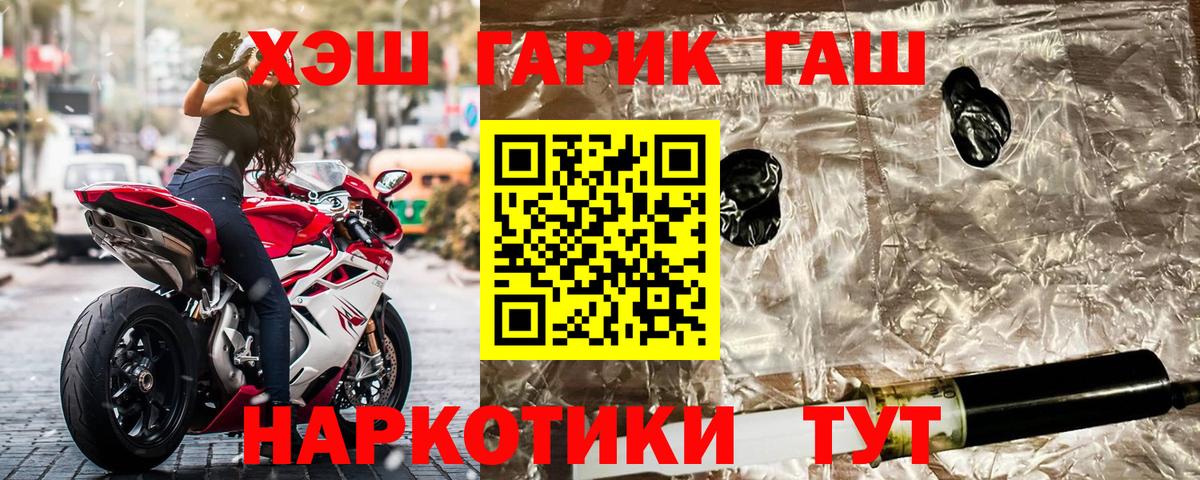 Гашиш убойный Электросталь