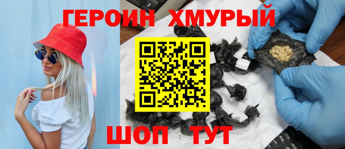 Электросталь  Героин гречка  Героин  Вход с VPN 