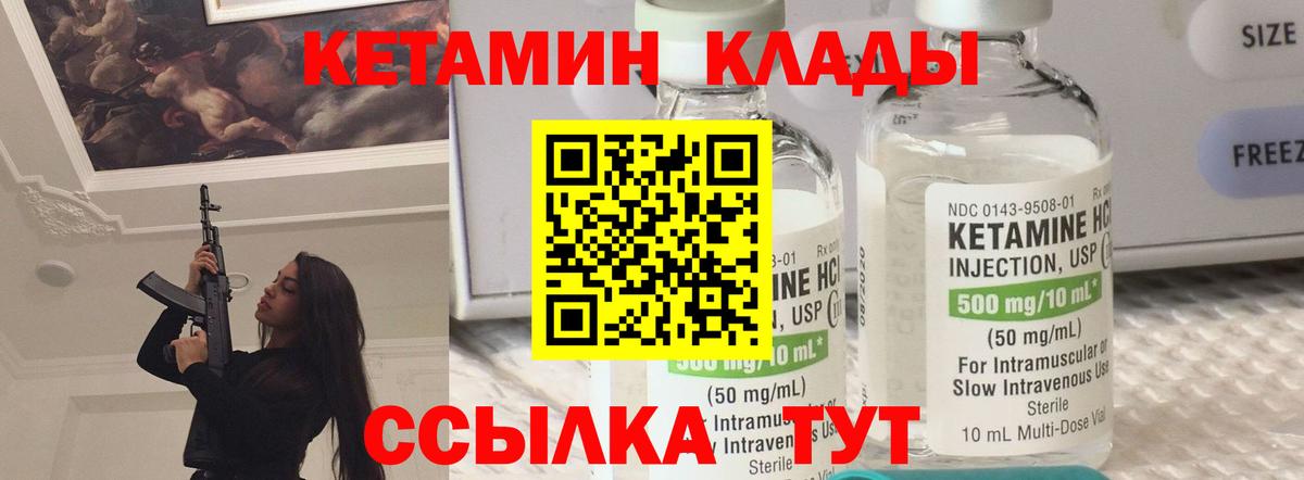 КЕТАМИН ketamine Электросталь