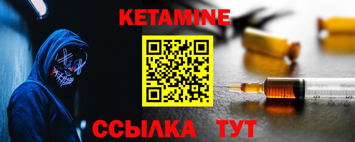 Электросталь  КЕТАМИН VHQ  мориарти состав  Вход с VPN 