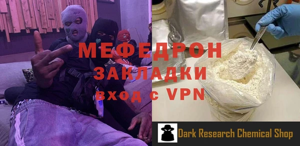 мяу мяу кристалл Сосновоборск