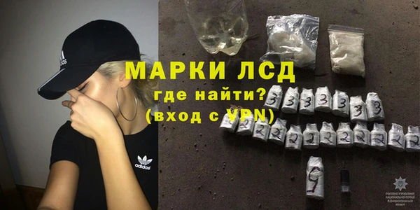 марки lsd Сосновый Бор