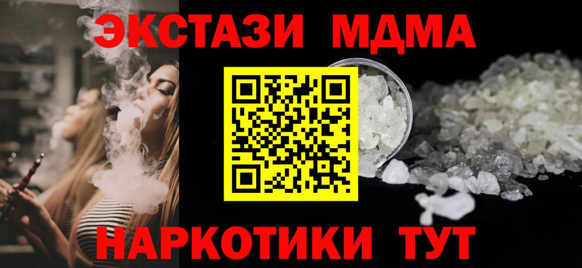 МДМА crystal Электросталь