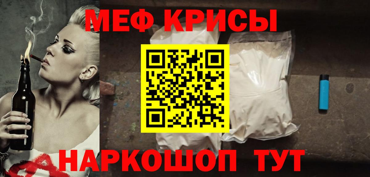 Электросталь  Меф мука  МЯУ-МЯУ  Мефедрон  МЯУ-МЯУ мука  Вход с VPN 