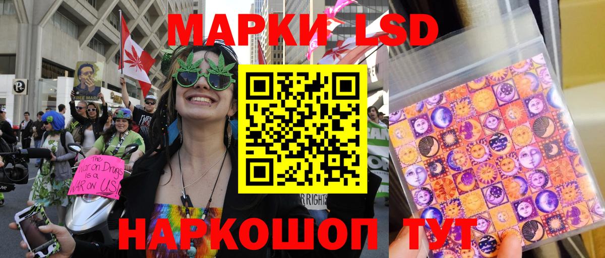 Наркотические марки 1500мкг Электросталь