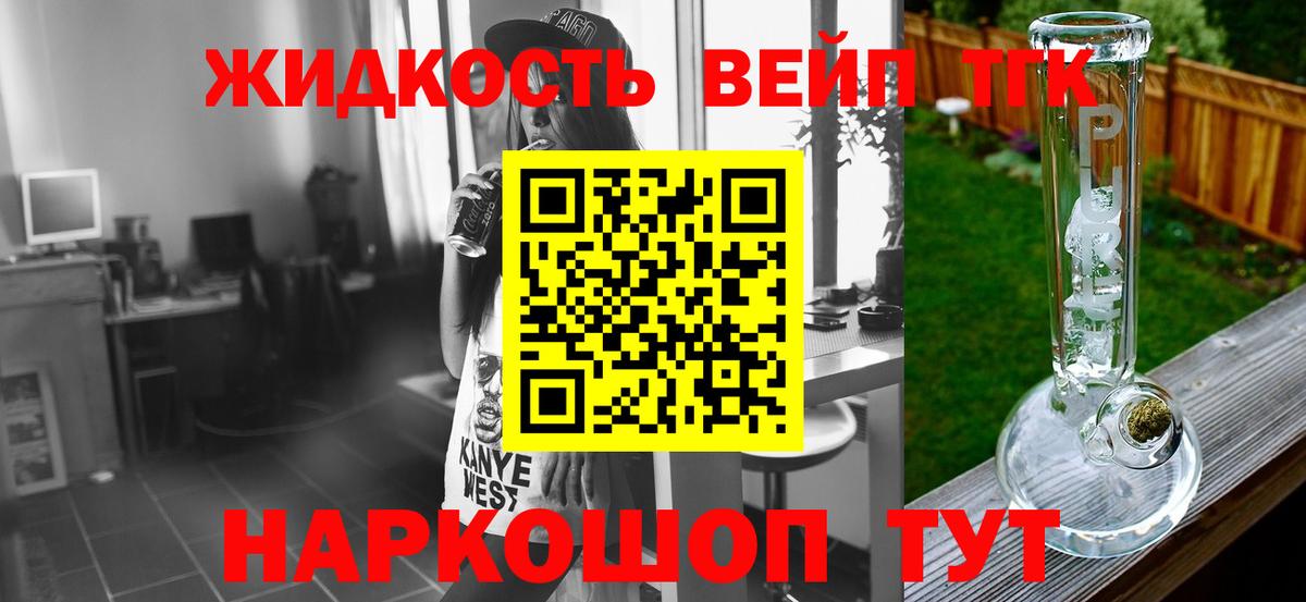 ТГК гашишное масло  Дистиллят ТГК Wax  Вход с VPN  Электросталь 