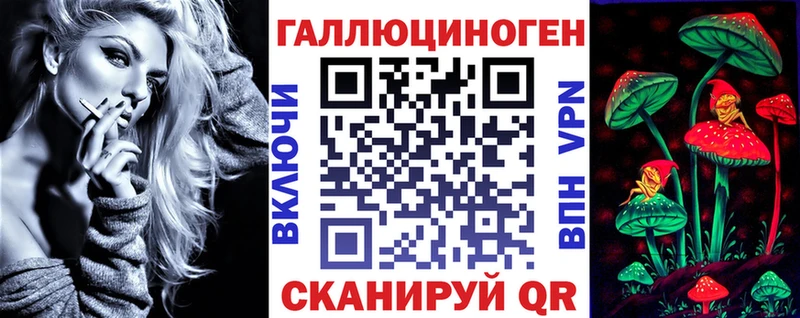 МЕГА вход  Электросталь  Галлюциногенные грибы ЛСД 
