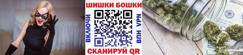 Бошки Шишки White Widow  как найти   Электросталь 
